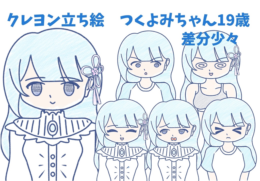 つくよみちゃん19歳　クレヨン上半身立ち絵ver1.0