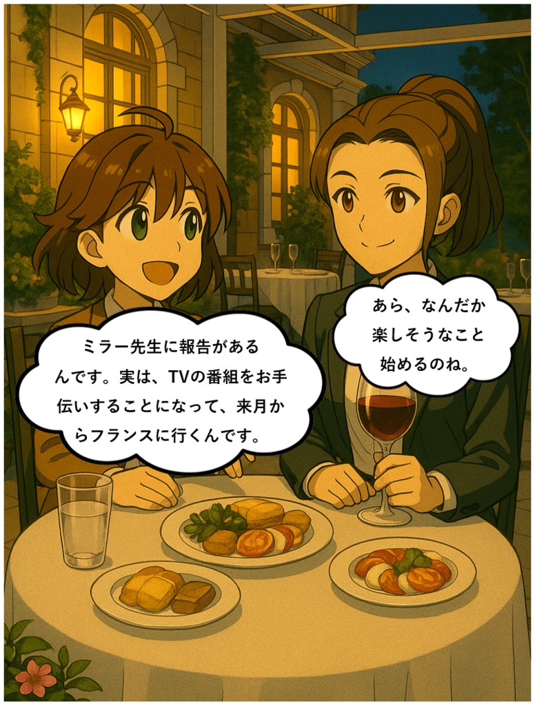 Heavens Mirror Episode 01 日本語版(詩と旅とひとさら 全137頁)