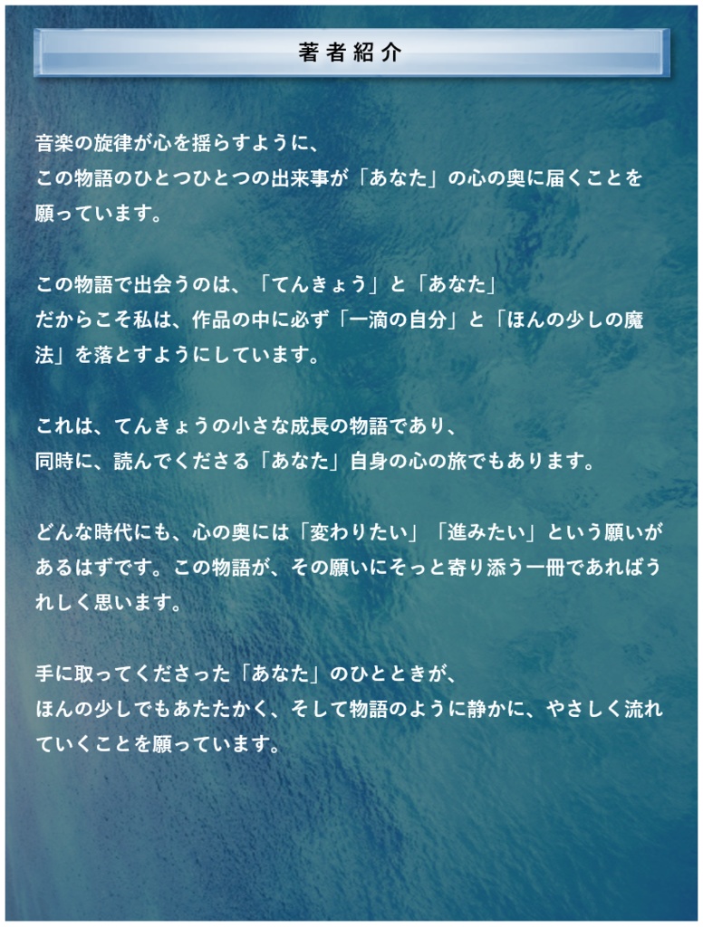 Heavens Mirror Episode 01 日本語版(詩と旅とひとさら 全137頁)