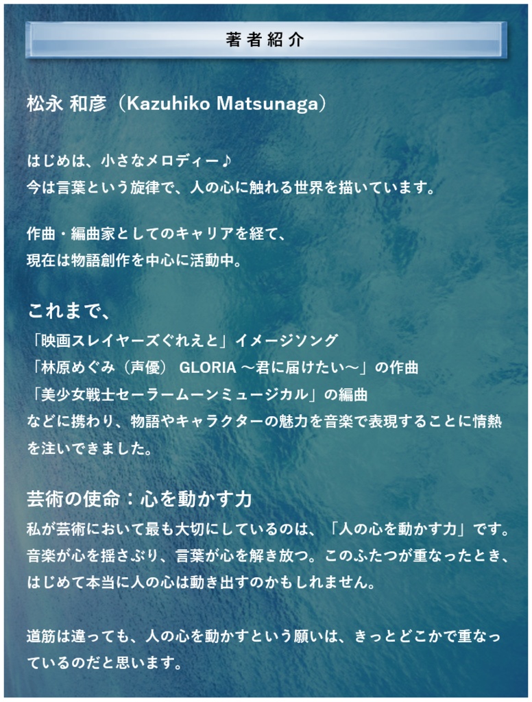 Heavens Mirror Episode 01 日本語版(詩と旅とひとさら 全137頁)