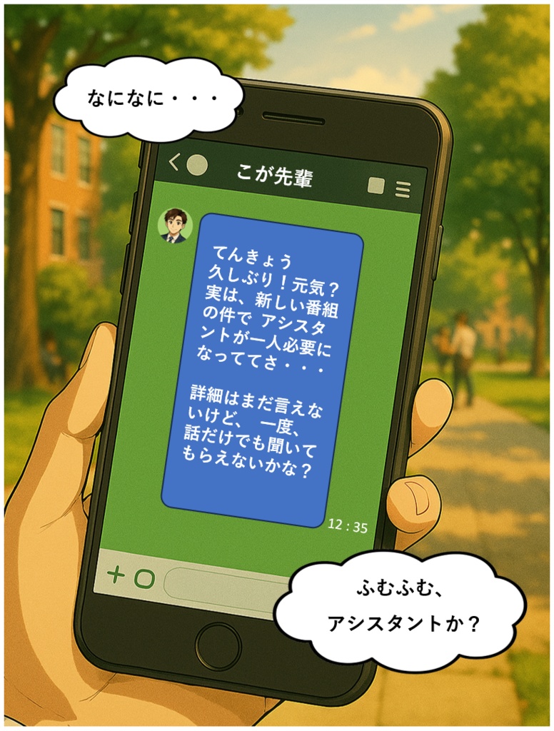 Heavens Mirror Episode 01 日本語版(詩と旅とひとさら 全137頁)