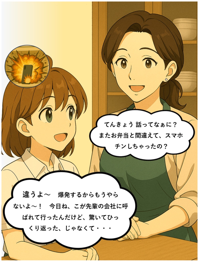 Heavens Mirror Episode 01 日本語版(詩と旅とひとさら 全137頁)