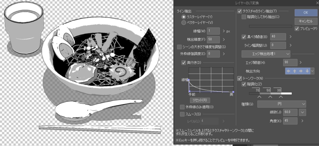 【3D】ラーメンセット