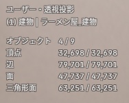 【3D】ラーメン屋