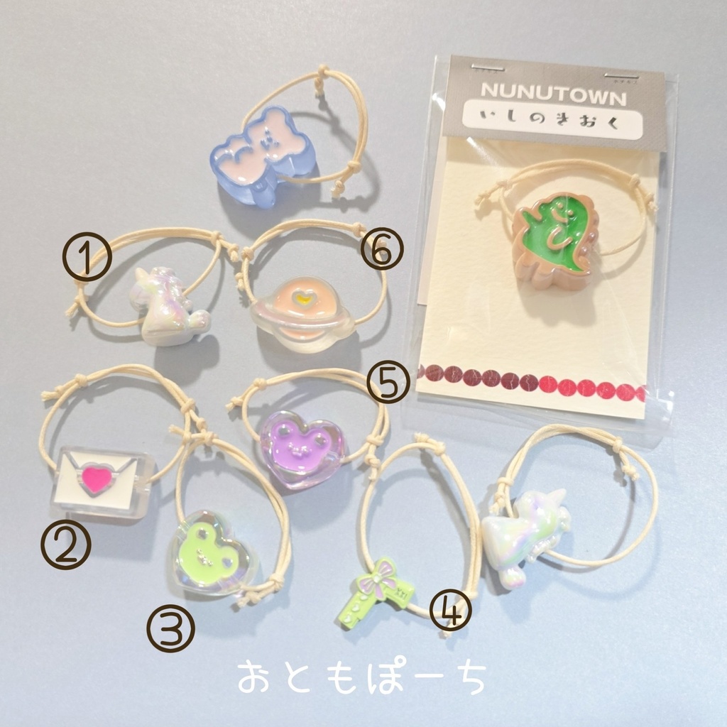 いしのきおく_おともぽーち