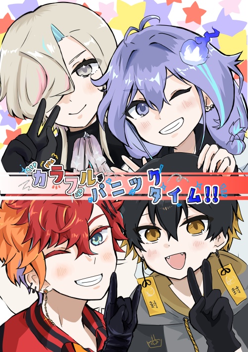 【既刊】カラフルパニックタイム!!