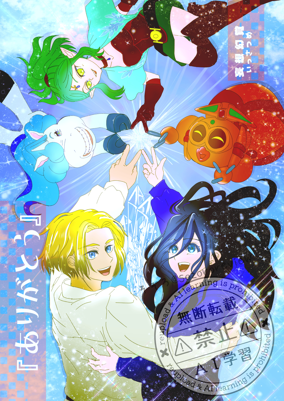 妄想幻覚「ありがとう」【全修。二次創作ルクナツ本】
