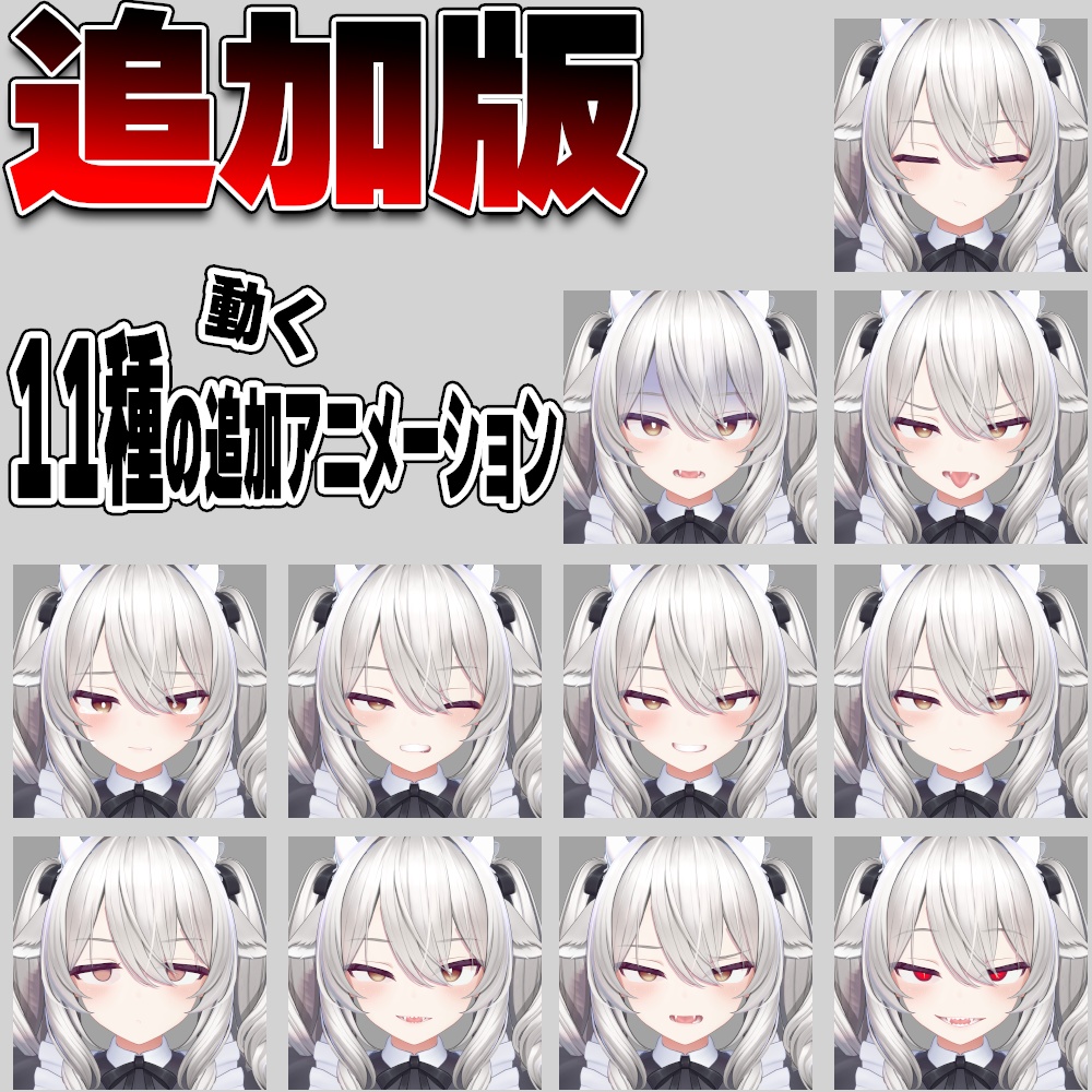 【動く】ショタもお姉さんもこれ1つで解決⁉ミルティナ表情セット