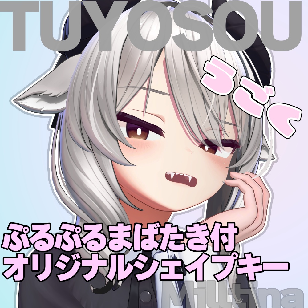 【動く】ショタもお姉さんもこれ1つで解決⁉ミルティナ表情セット