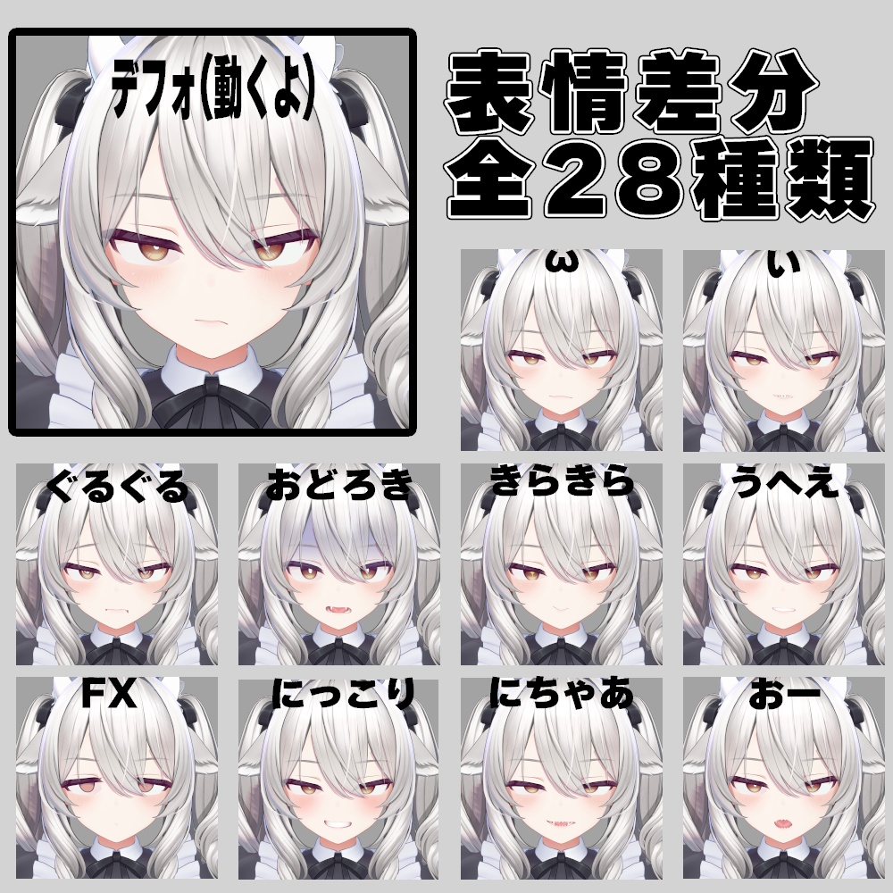 【動く】ショタもお姉さんもこれ1つで解決⁉ミルティナ表情セット