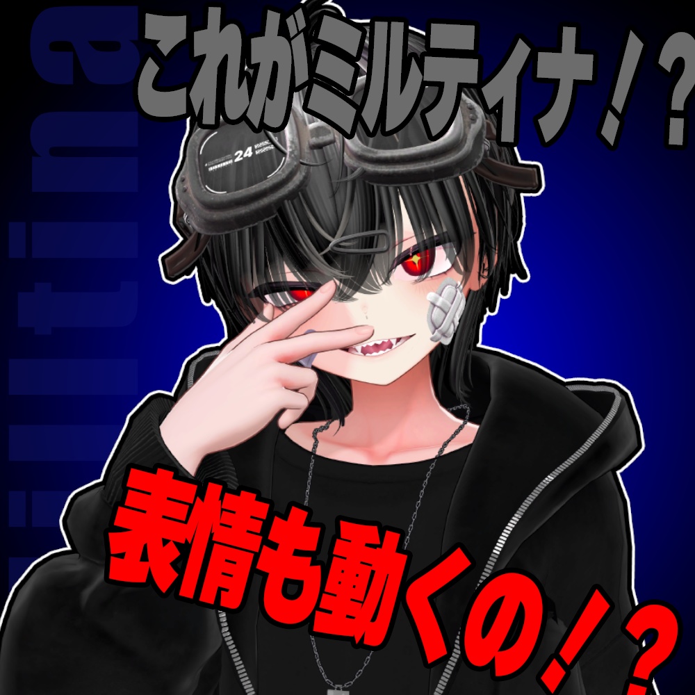 【動く】ショタもお姉さんもこれ1つで解決⁉ミルティナ表情セット