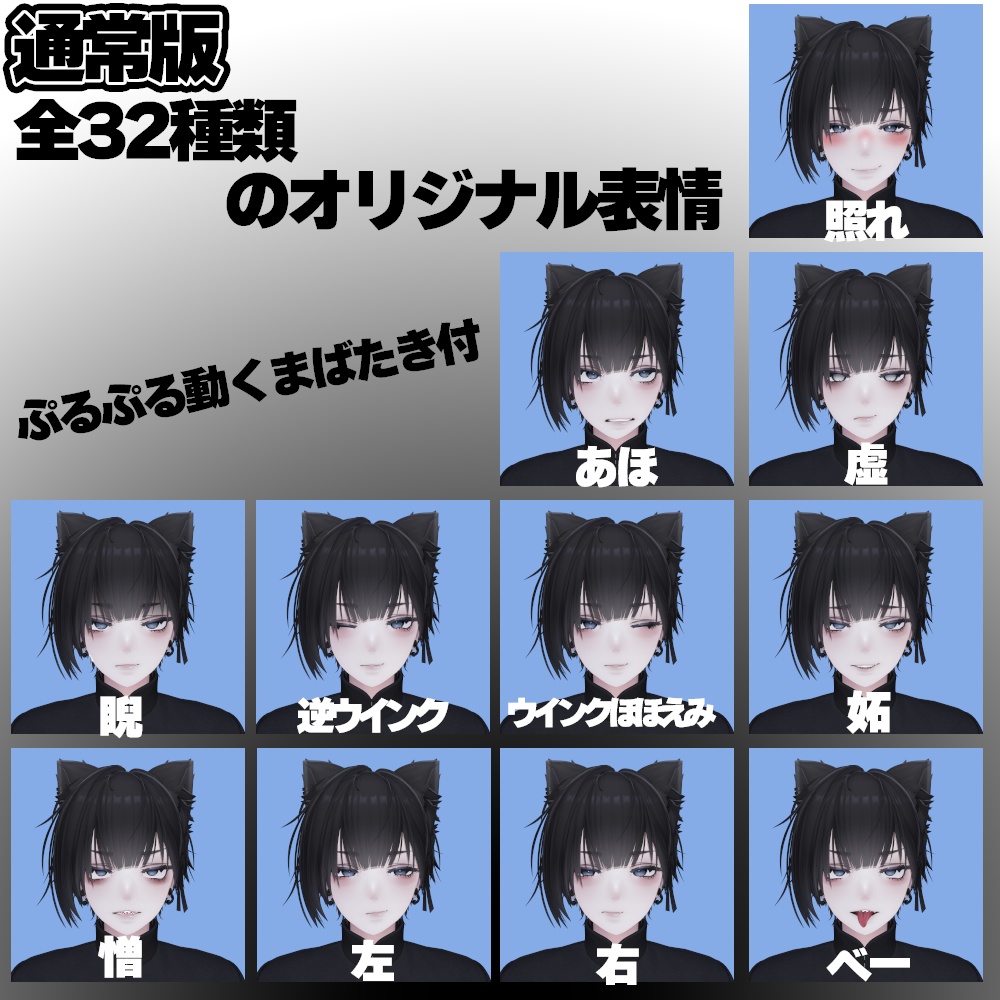 【動く】キミも今日からクール系★泣夜表情アニメーションセット