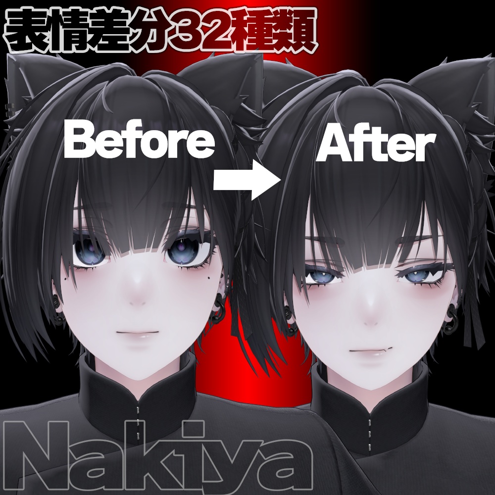 【動く】キミも今日からクール系★泣夜表情アニメーションセット