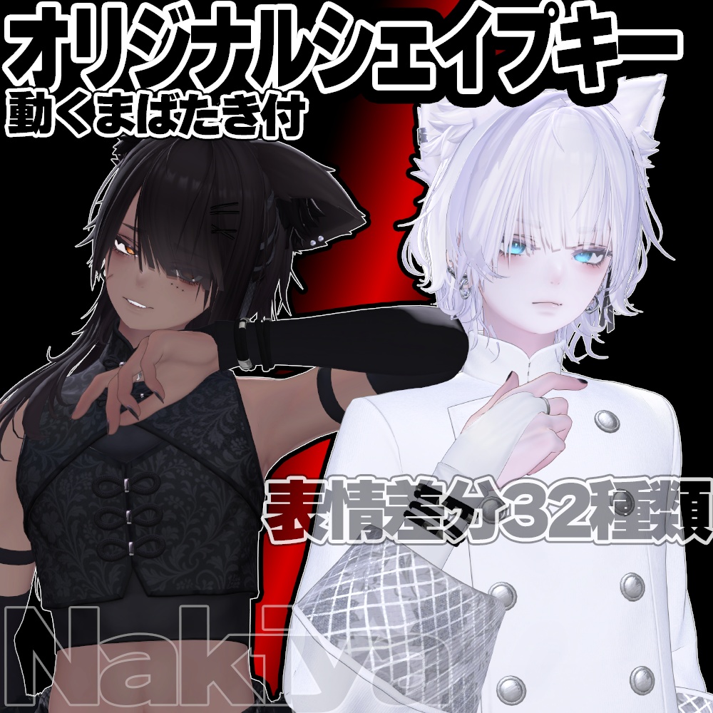 【動く】キミも今日からクール系★泣夜表情アニメーションセット