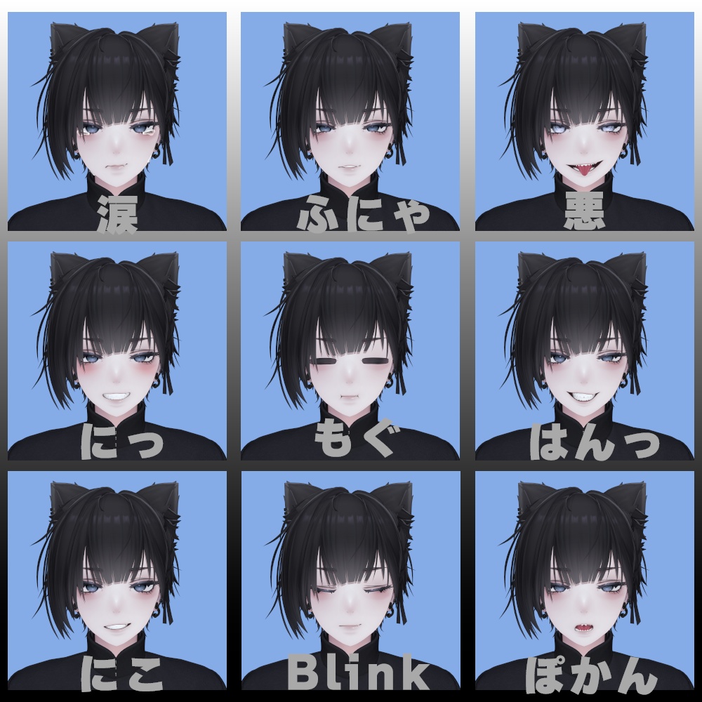 【動く】キミも今日からクール系★泣夜表情アニメーションセット