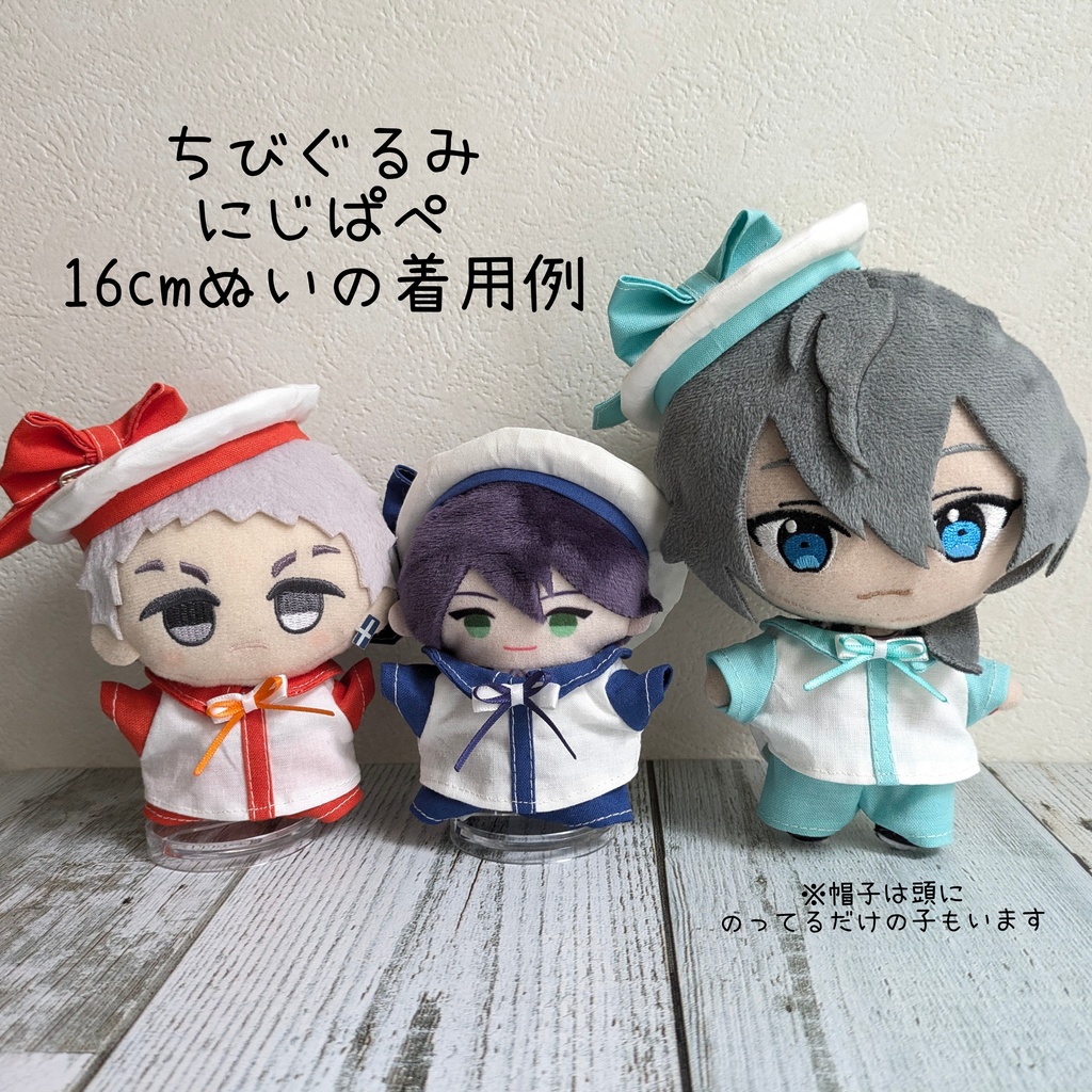 ぬい服 推しカラー4点セットB