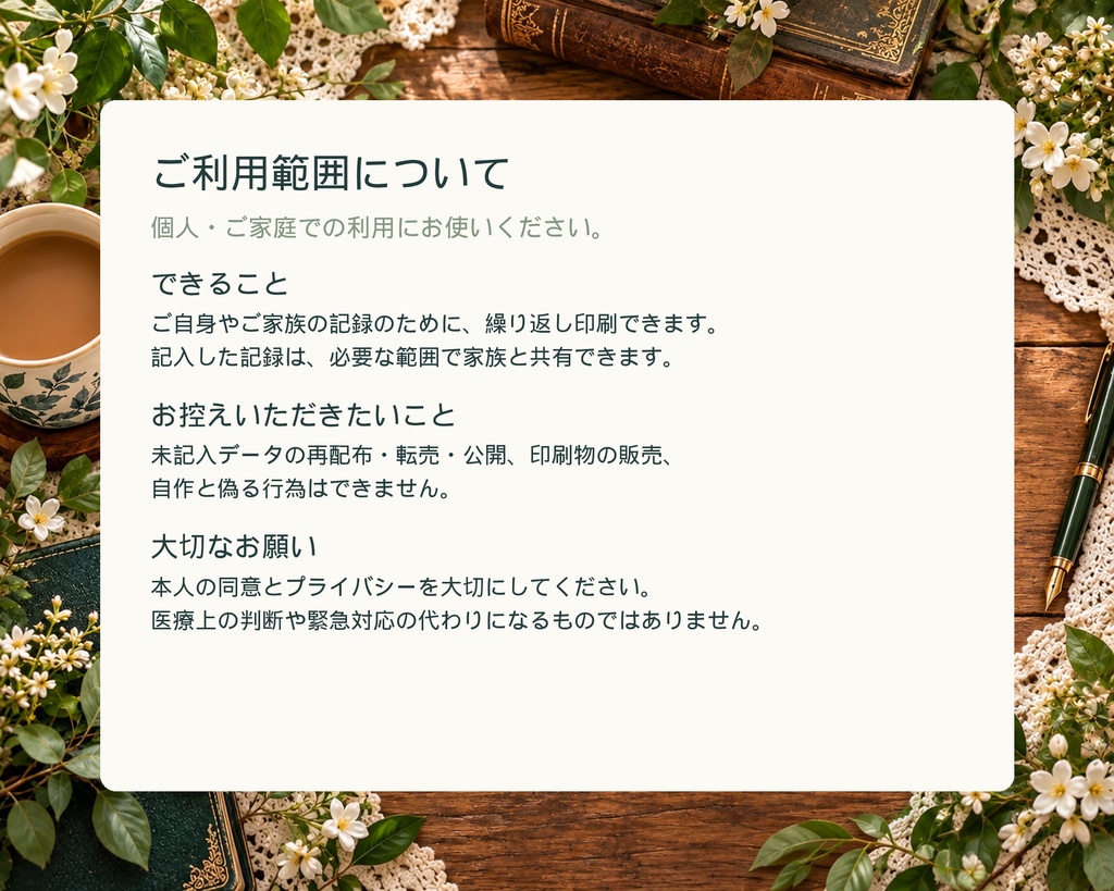 離れて暮らす親の介護記録ノート|訪問・通院・家族の連絡に|A4・全16ページ|日本語PDF+PNG