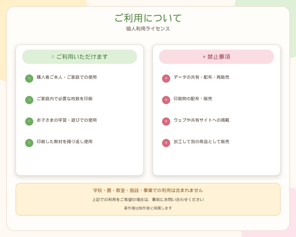 【3〜5歳向け】なぞる・切る・貼る 知育プリント30ページ|どうぶつとあそぼう|A4・PDF+PNG