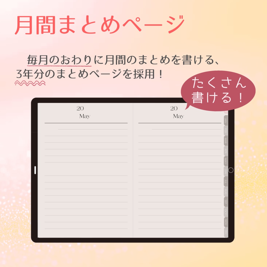 ✾デジタル3年日記✾ - 去年の自分と出会える日記 - /便利なハイパーリンク機能付き/