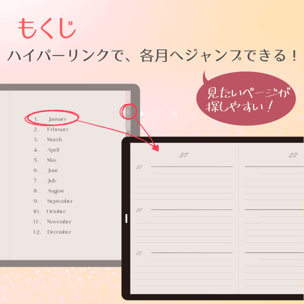 ✾デジタル3年日記✾ - 去年の自分と出会える日記 - /便利なハイパーリンク機能付き/