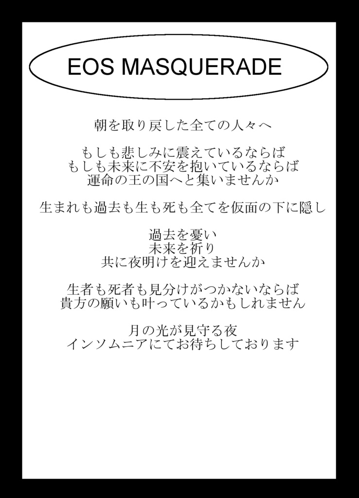 流れ星が消えるまで-Til My Shooting Star Vanish-