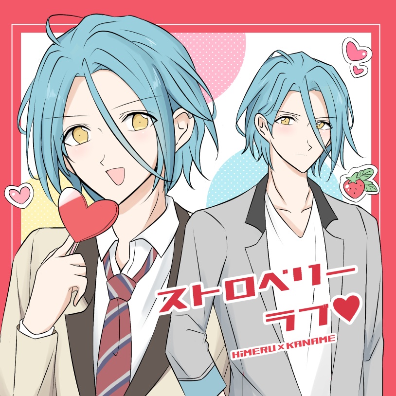 ストロベリーラブ
