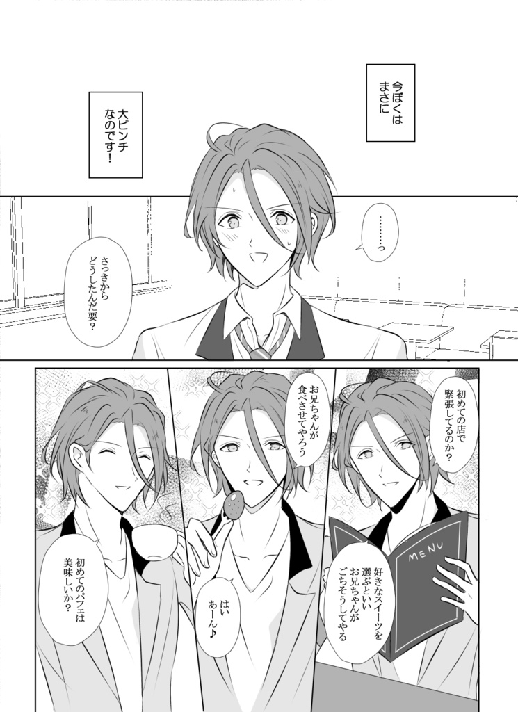 sucrerie♡