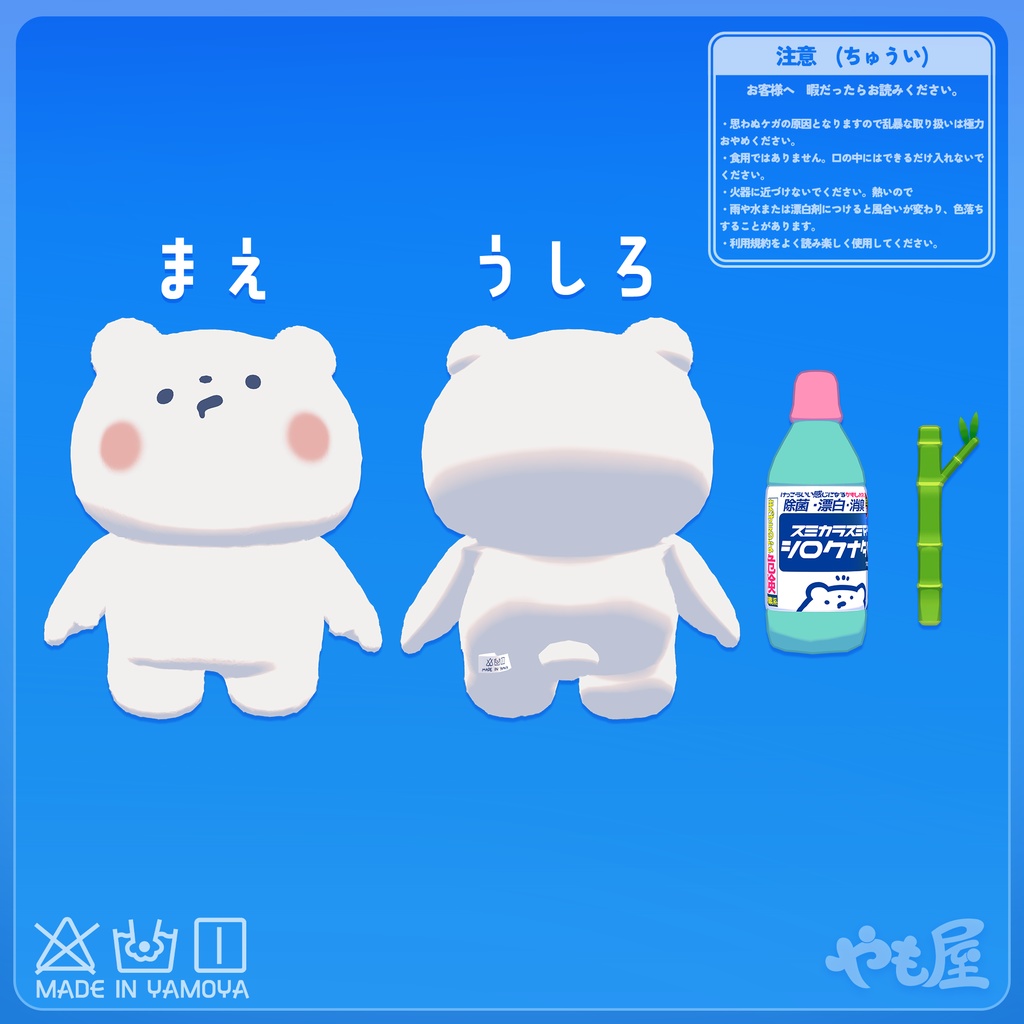 くましろ [オリジナル3Dモデル] - やも屋 - 2/4