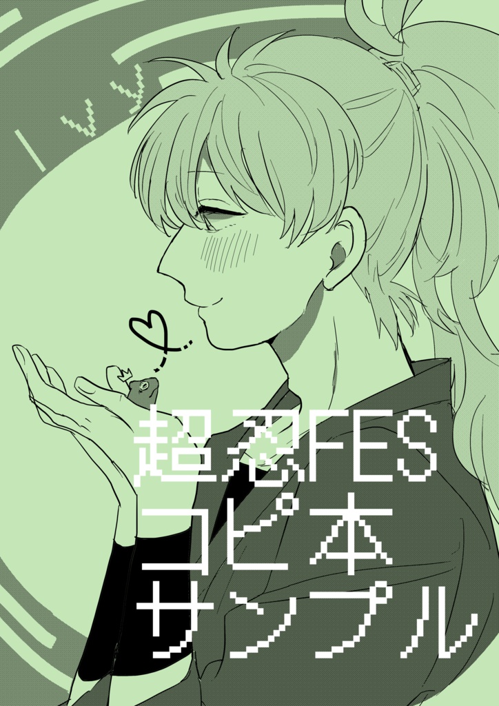 【鉢雷】コピー本