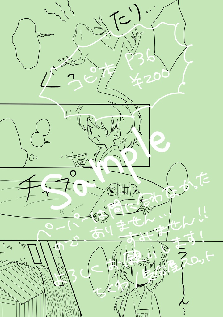 鉢雷 コピー本 気分屋スロット Booth