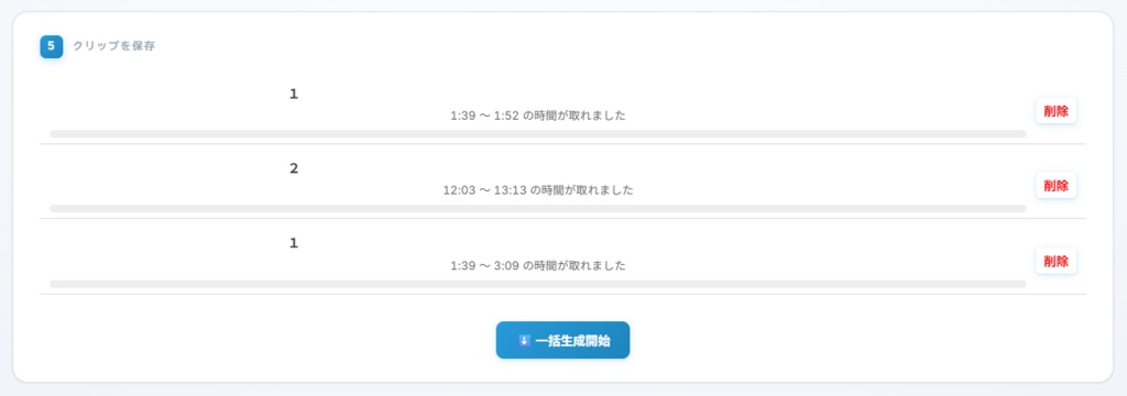 【10名様限定販売!】配信切り抜きを 5 分で作る サポートツール
