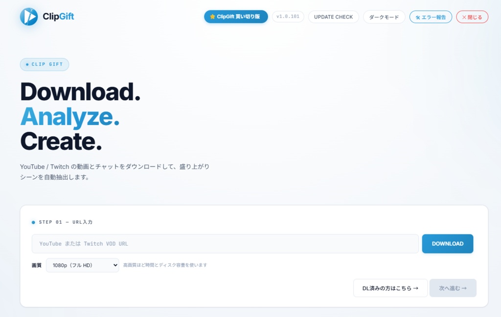 【10名様限定販売!】配信切り抜きを 5 分で作る サポートツール