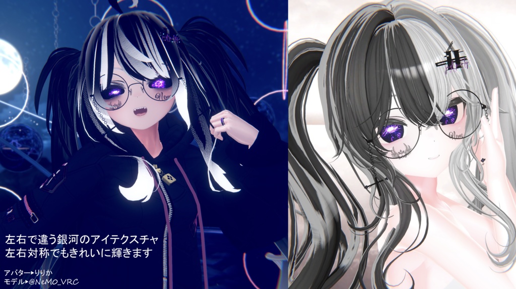 銀河のアイテクスチャ- Eye Texture