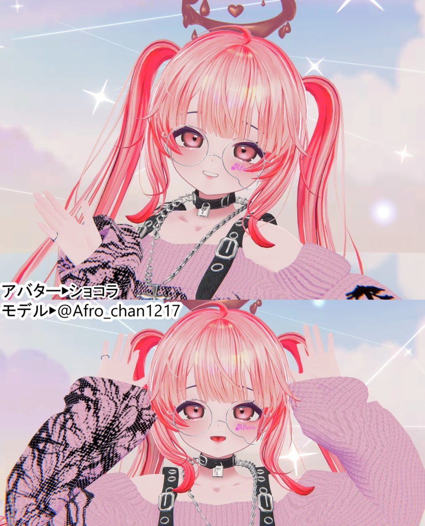 甘いバレンタインアイテクスチャ- Eye Texture