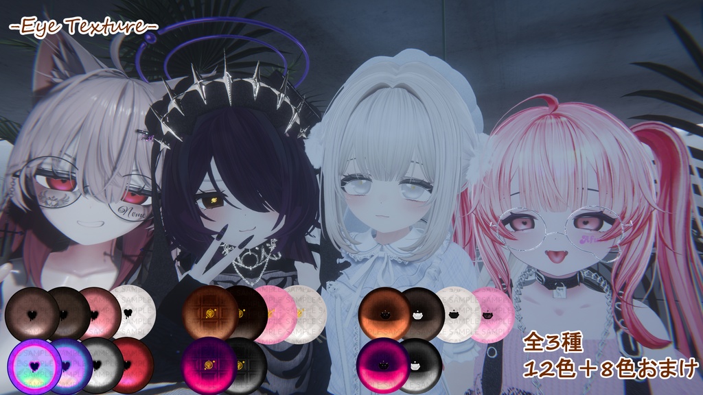 甘いバレンタインアイテクスチャ- Eye Texture