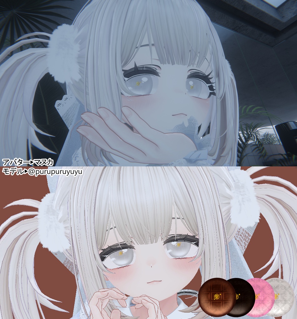 甘いバレンタインアイテクスチャ- Eye Texture