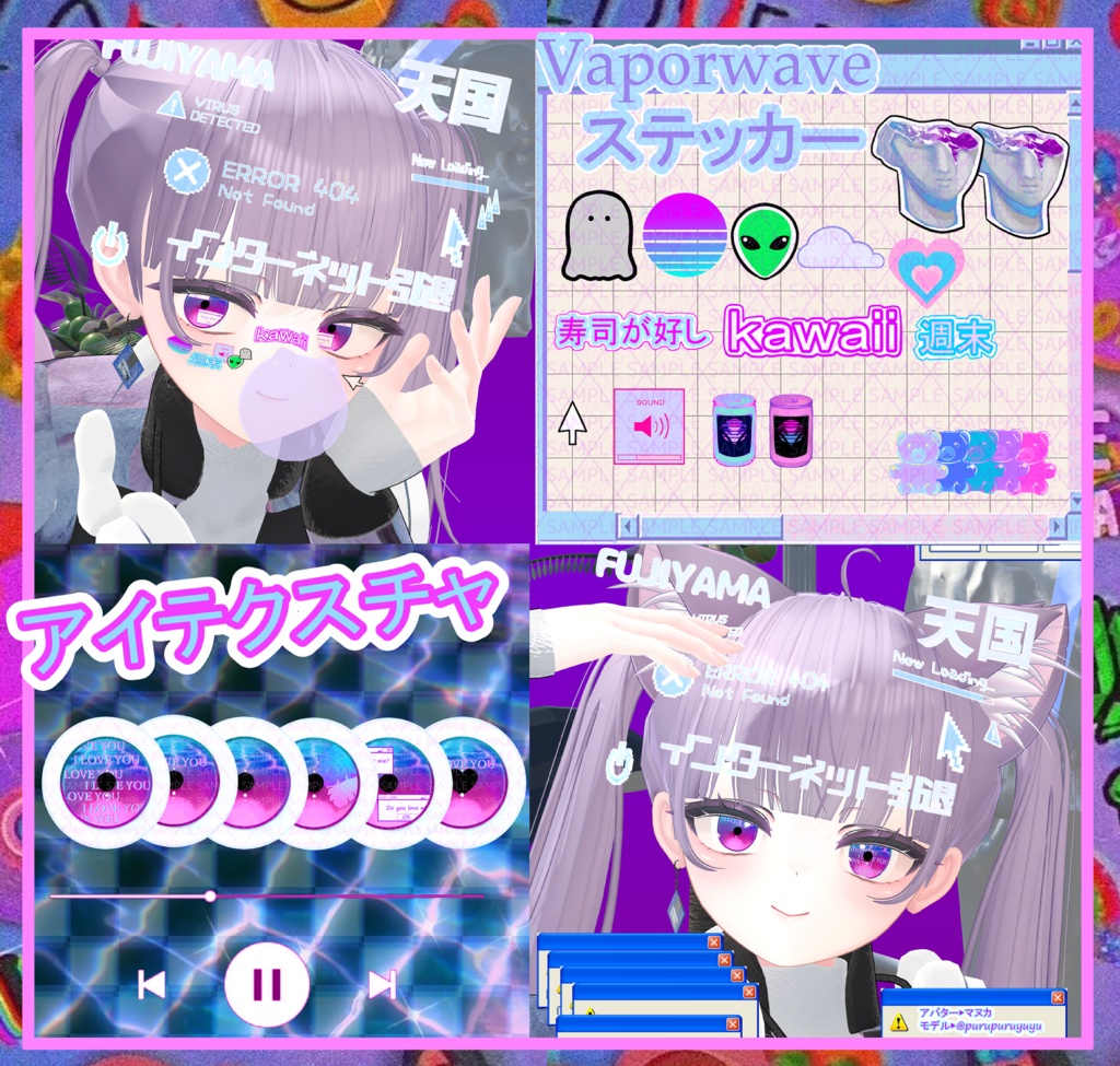 Vaporwaveアイテクスチャ・ステッカー