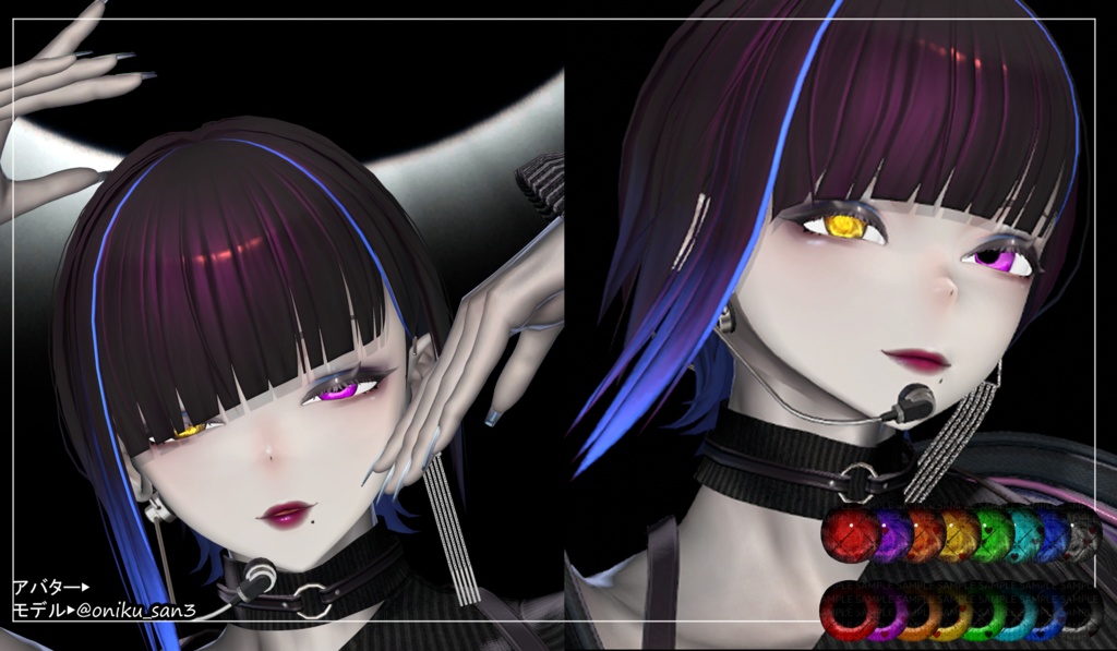 【複数人対応】堕天使の瞳-アイテクスチャ- Eye Texture