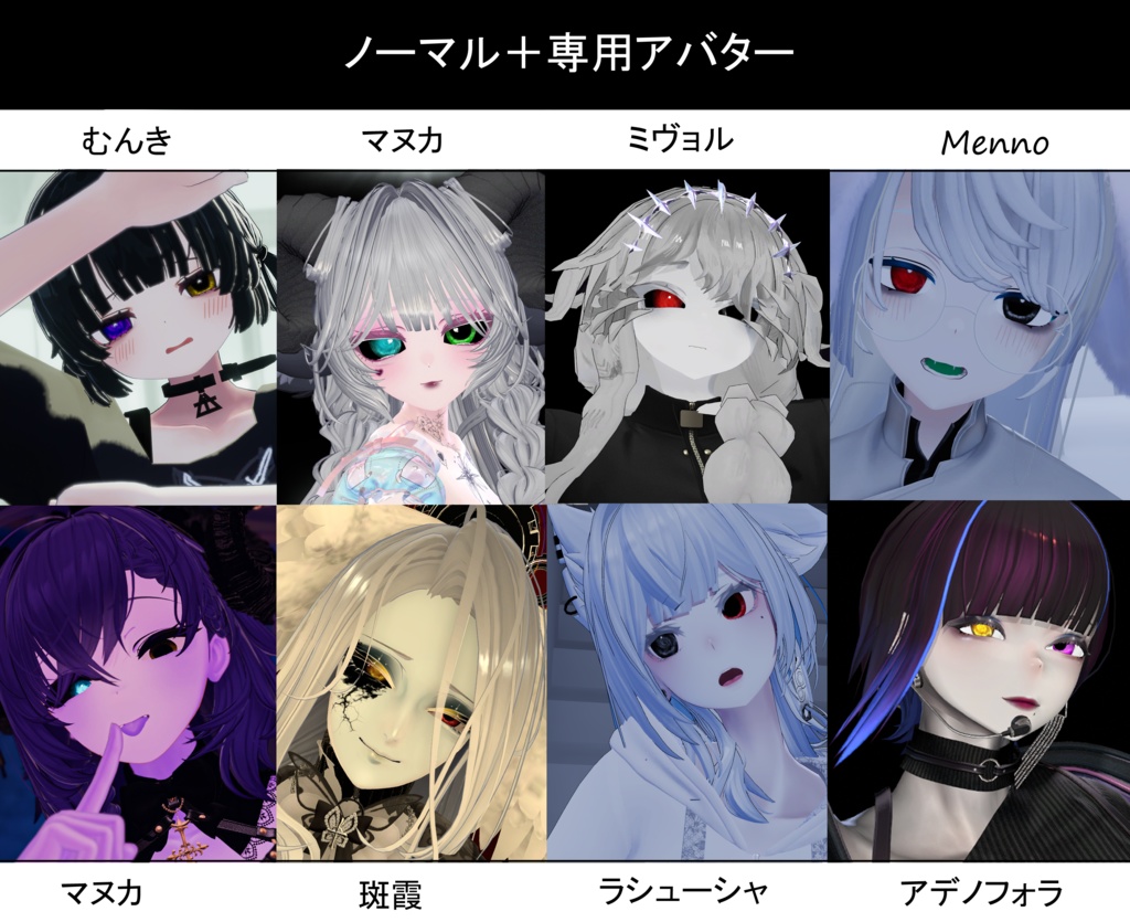 【複数人対応】堕天使の瞳-アイテクスチャ- Eye Texture