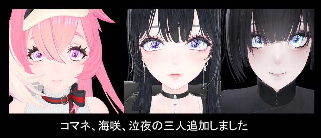 輝くダイヤの瞳〖12人対応〗アイテクスチャ- Eye Texture
