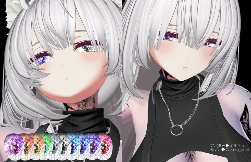 輝くダイヤの瞳〖8人対応〗アイテクスチャ- Eye Texture