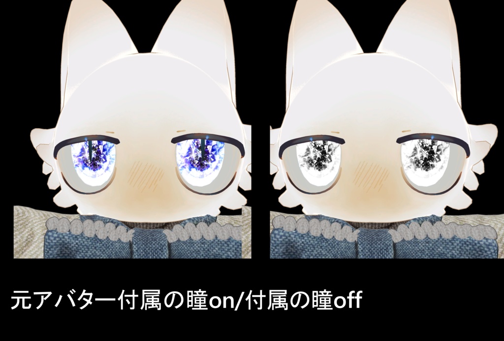 輝くダイヤの瞳〖12人対応〗アイテクスチャ- Eye Texture