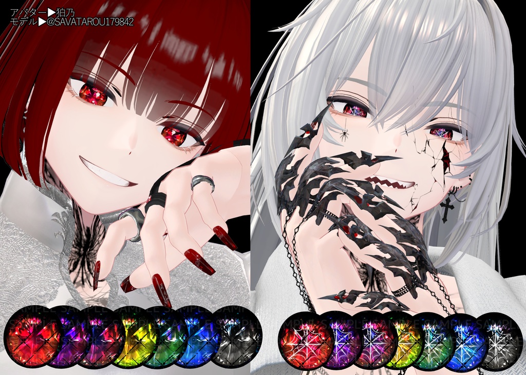 ハロウィンアイテクスチャ-8人対応