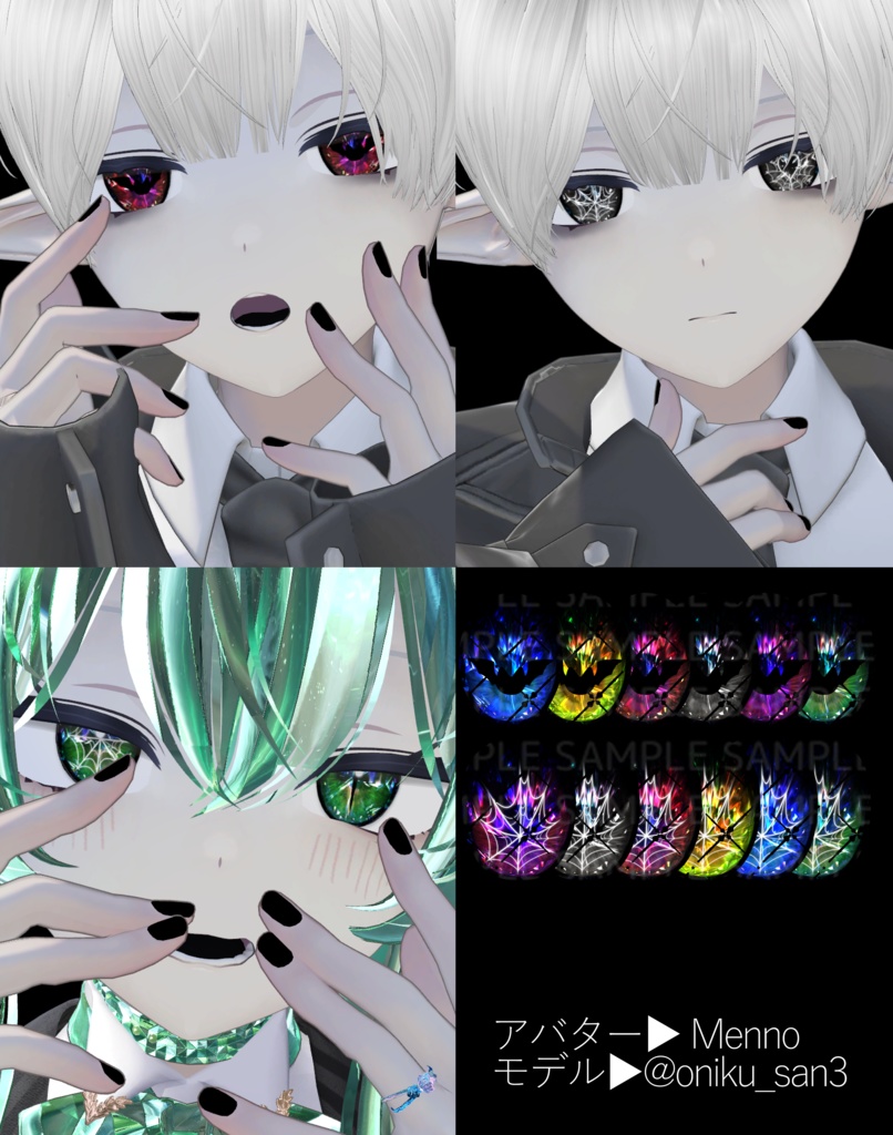 ハロウィンアイテクスチャ-8人対応