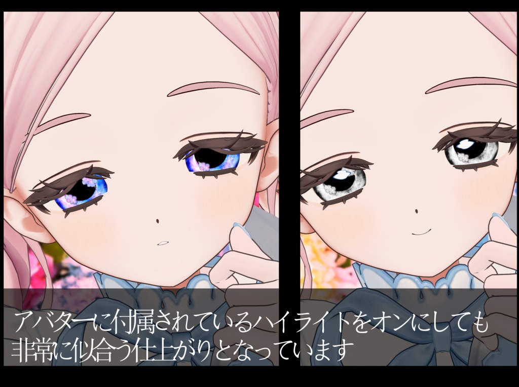 紫陽花のアイテクスチャ【10人対応】- Eye Texture