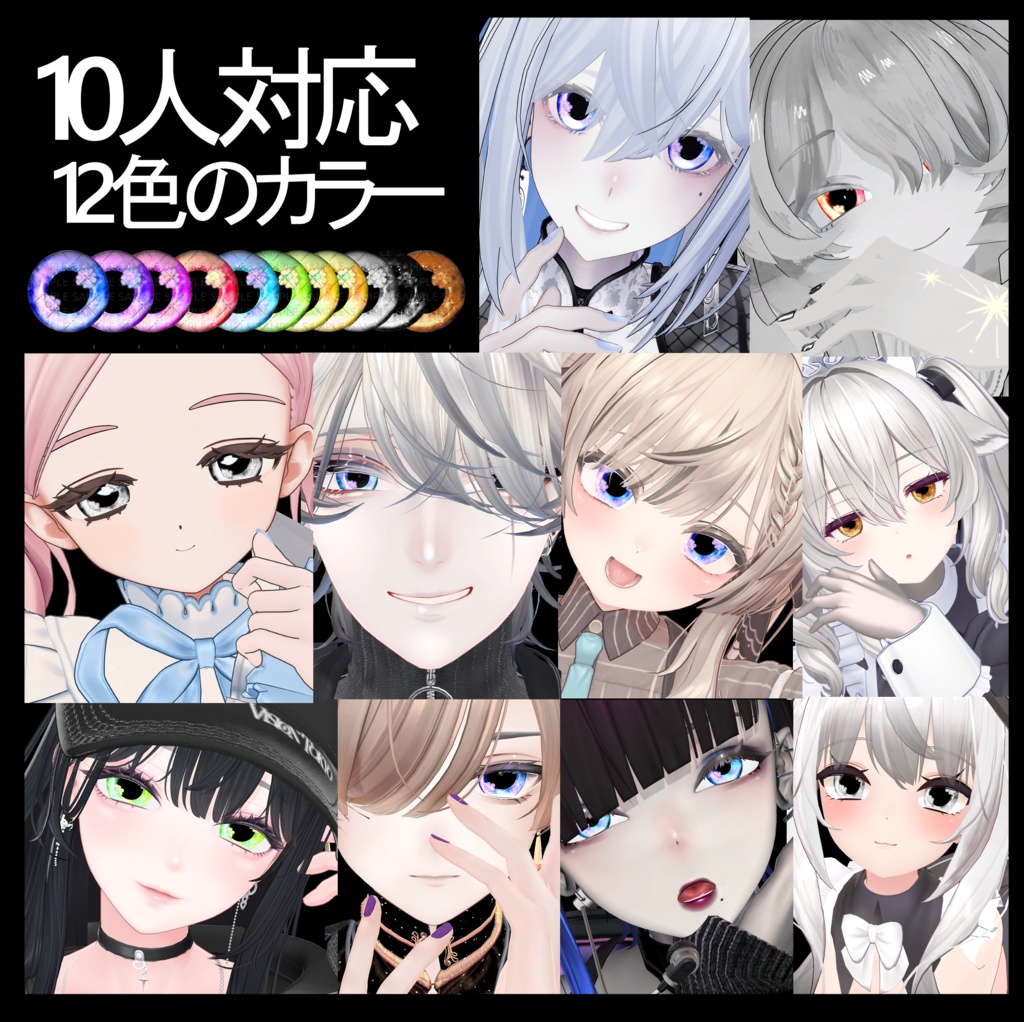 紫陽花のアイテクスチャ【10人対応】- Eye Texture