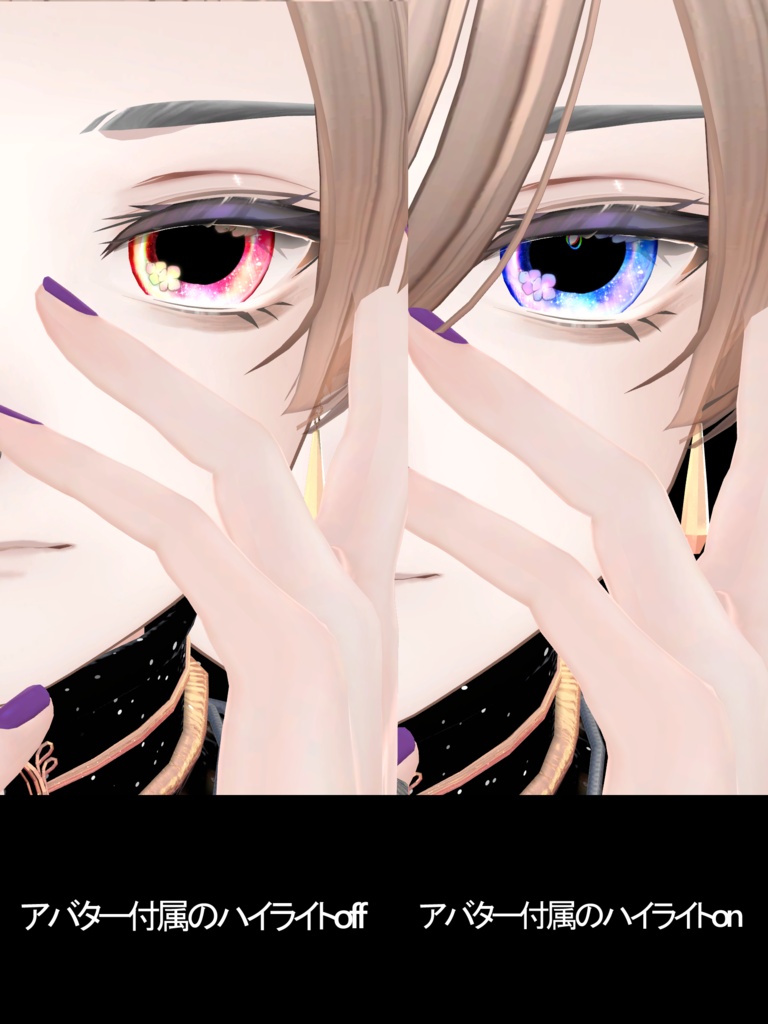 紫陽花のアイテクスチャ【10人対応】- Eye Texture