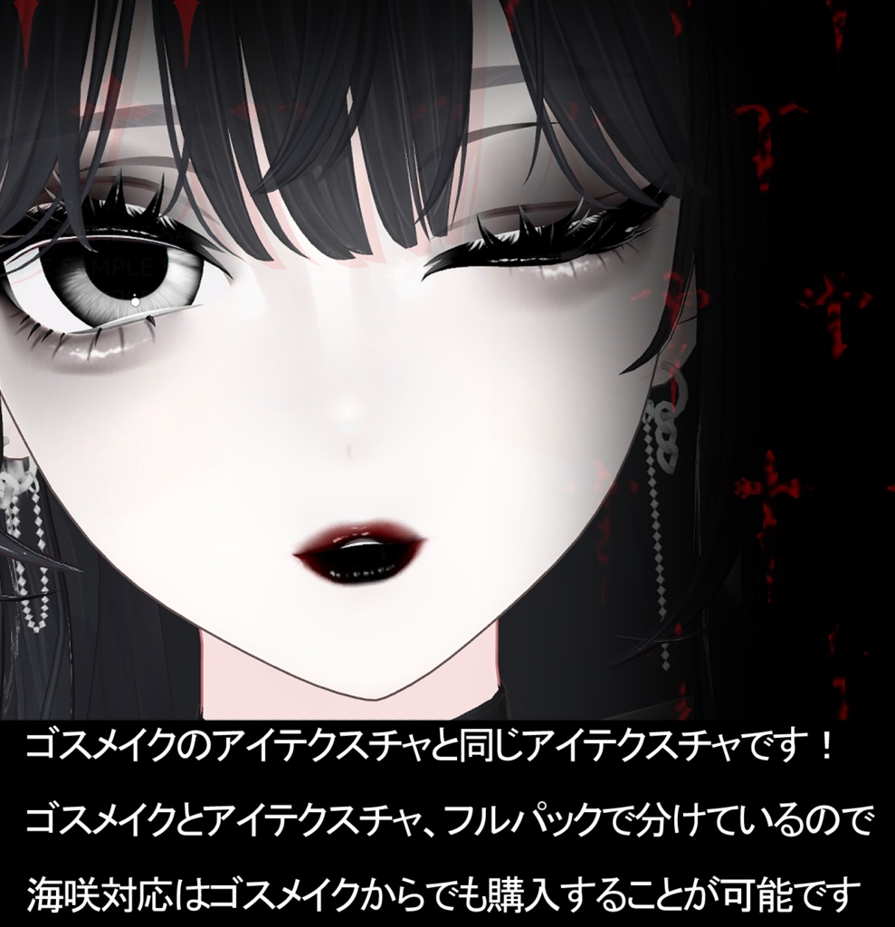 ドールアイ -Eye Texture- 7人対応