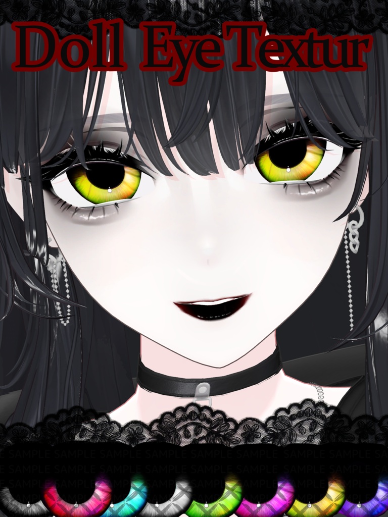 ドールアイ -Eye Texture- 7人対応