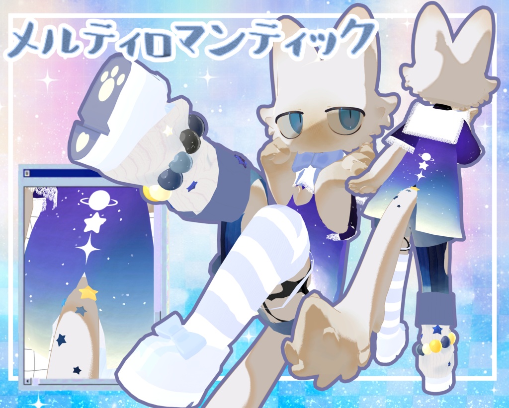 🐈セール中🐈『 フィニシフ対応衣装 』メルティロマンティック